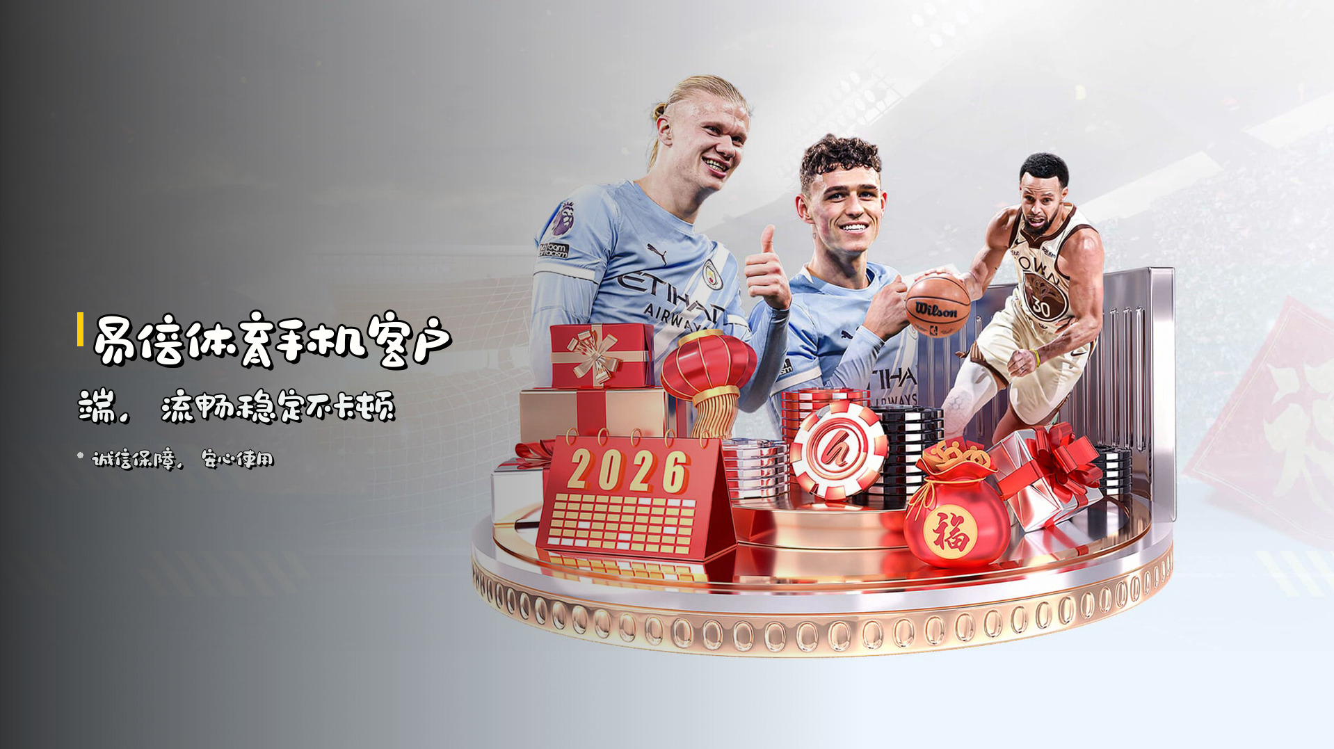 易倍体育手机客户端，流畅稳定不卡顿